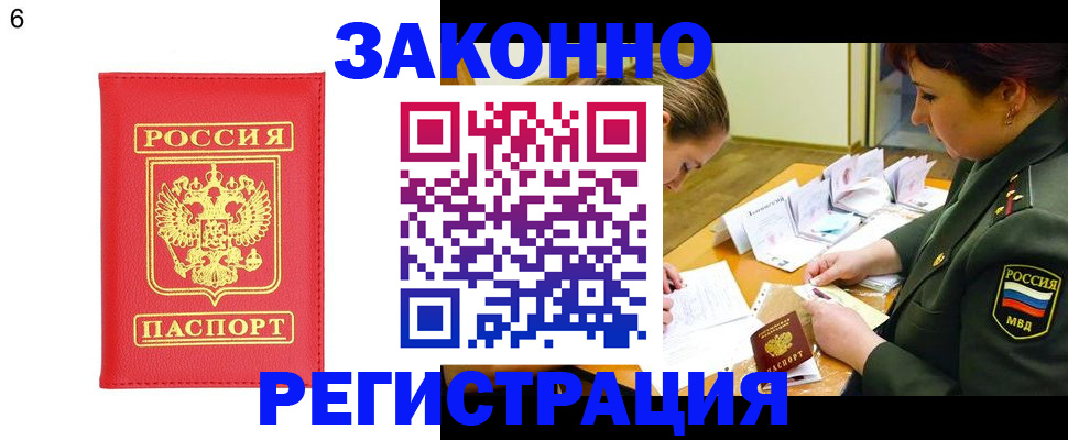 прописка для кредита в Киселёвске